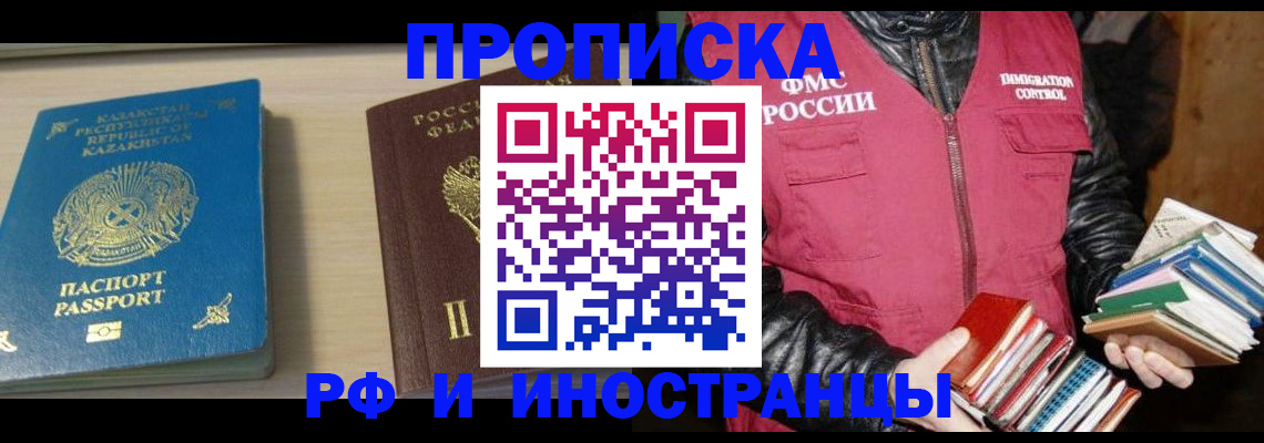 регистрация для школы в Можайске