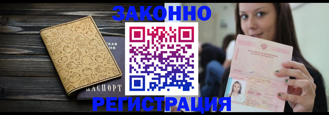 временная прописка в Можайске