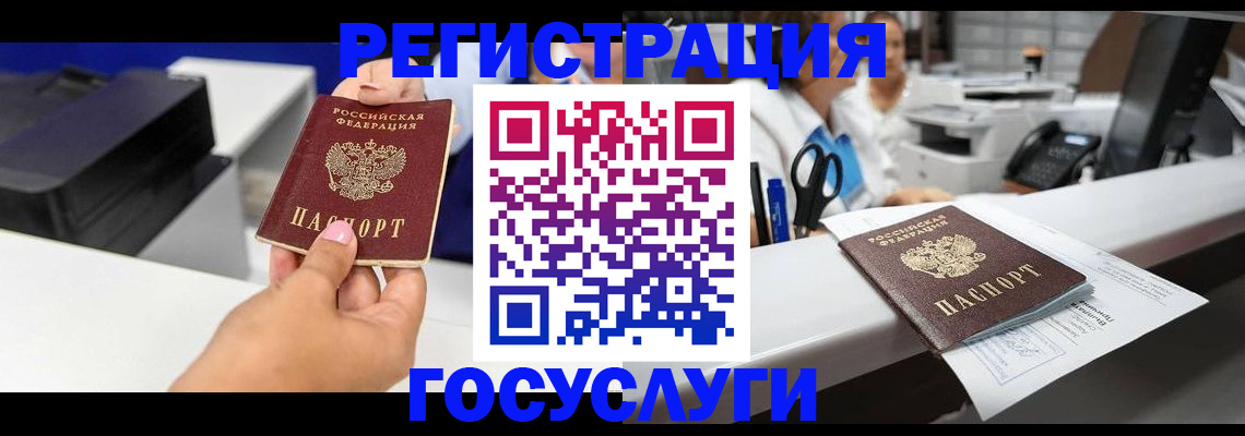 миграционный учет в Можайске